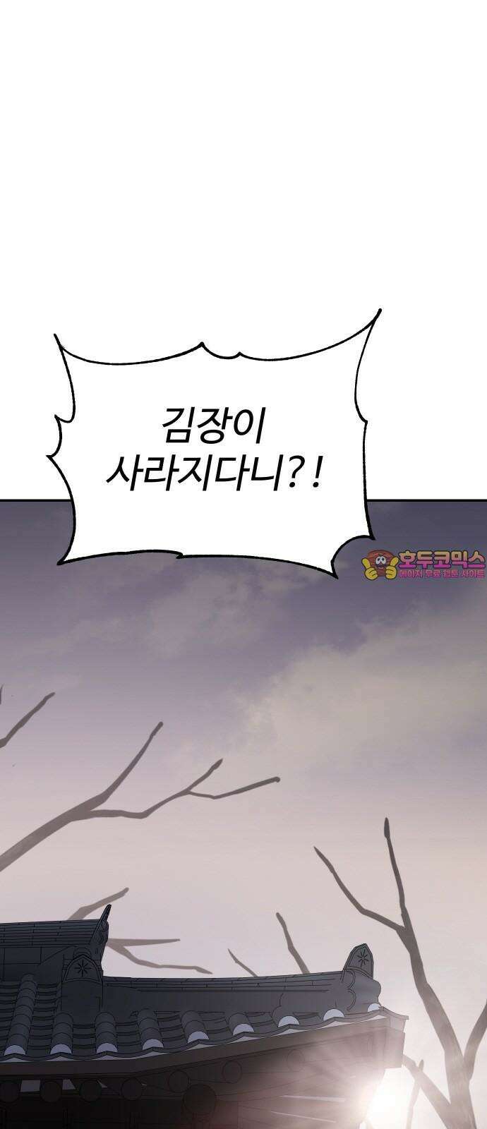 체탐자 67화 각개 격파 1