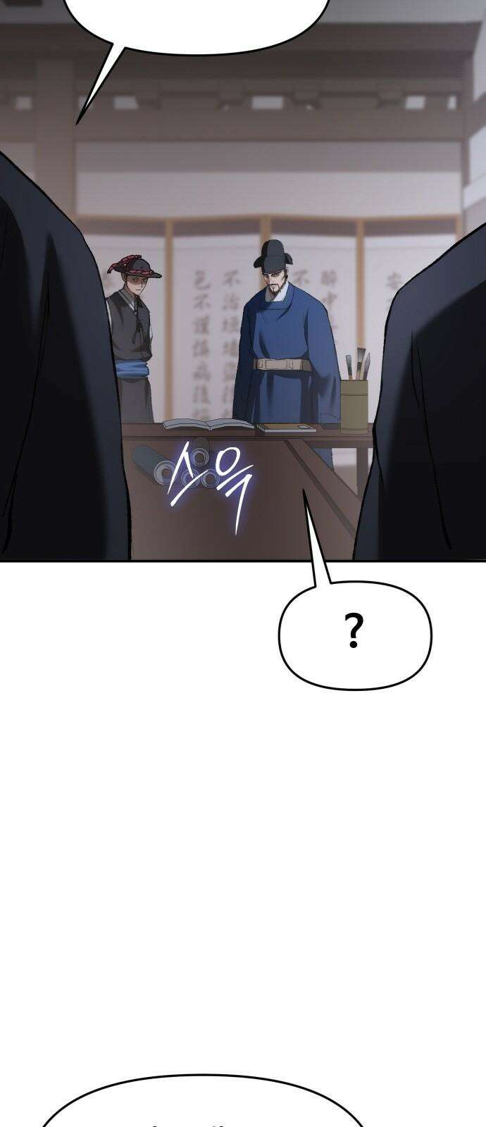 체탐자 67화 각개 격파 4