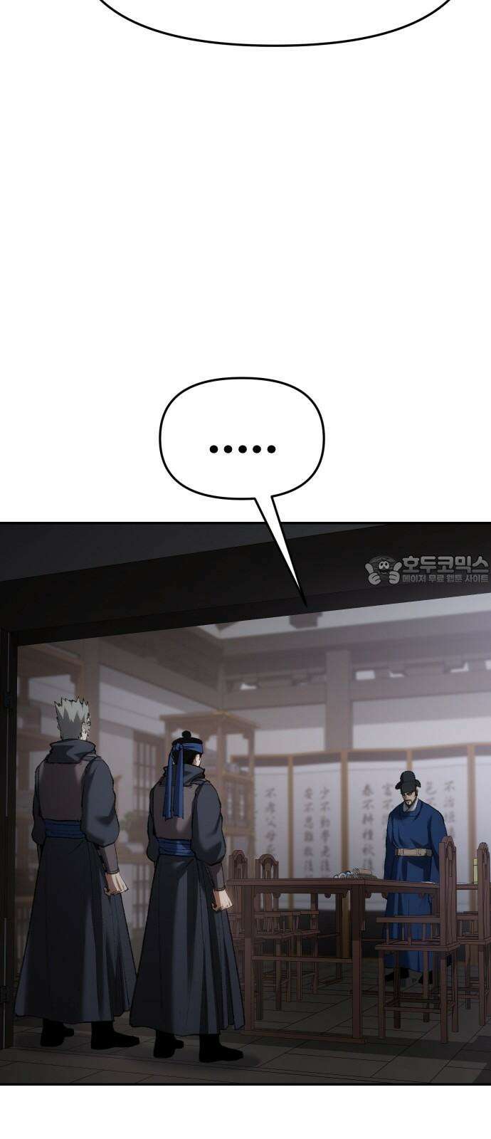 체탐자 67화 각개 격파 12