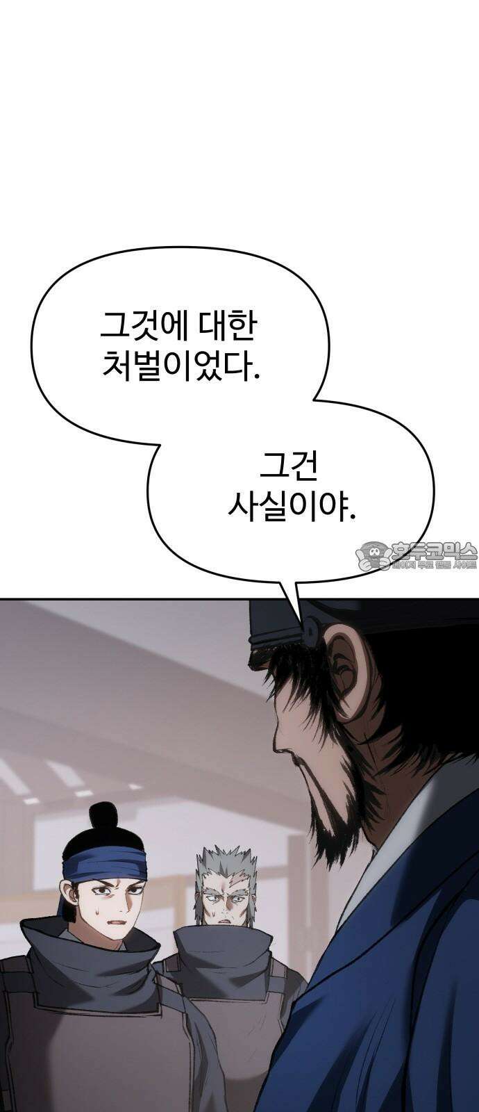 체탐자 67화 각개 격파 18