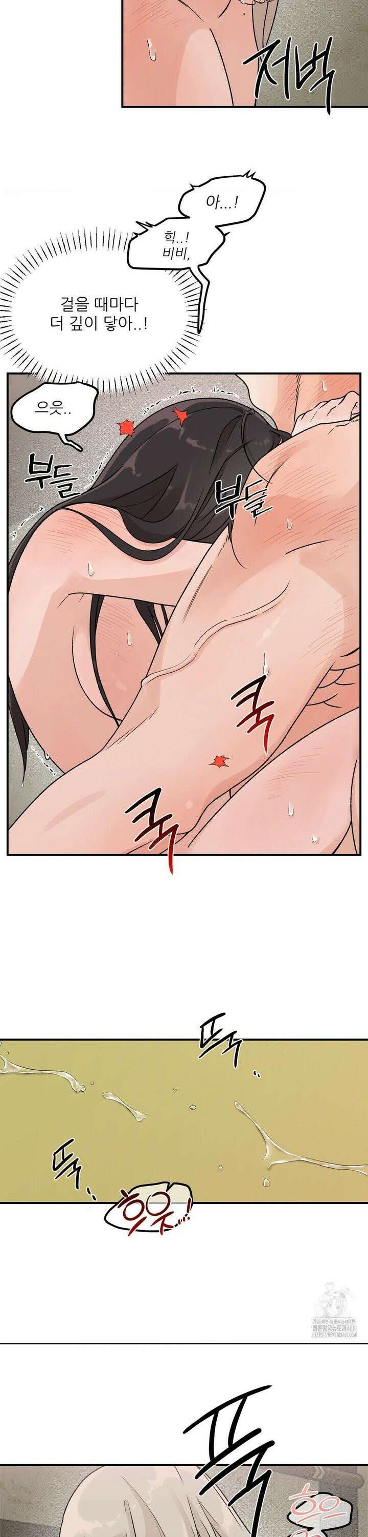 비비새 26화 2