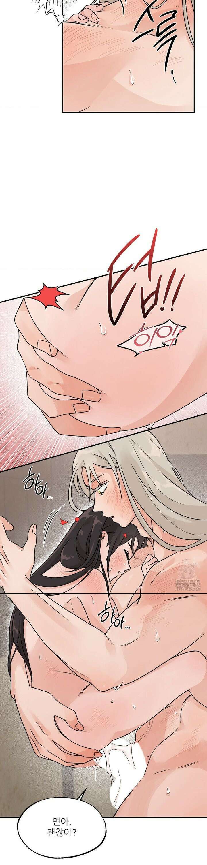 비비새 26화 5