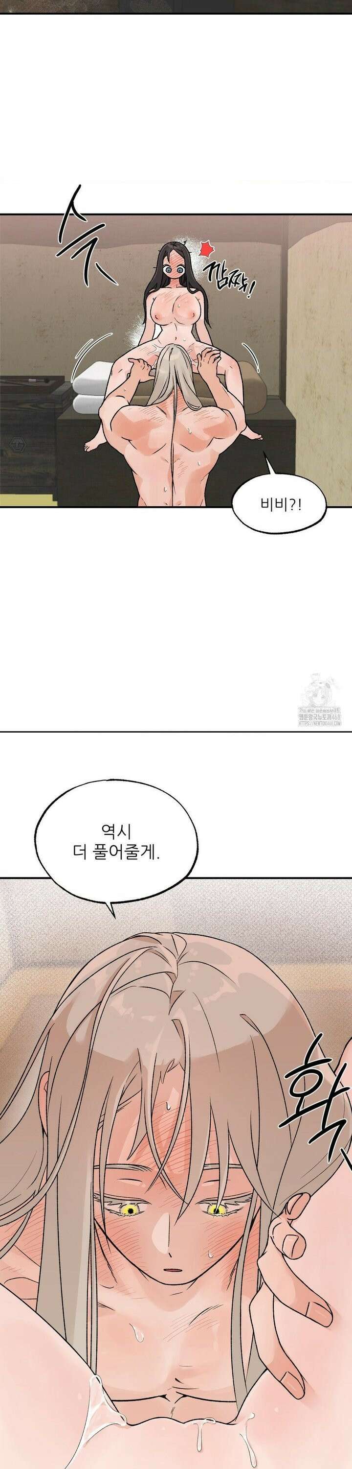 비비새 26화 8
