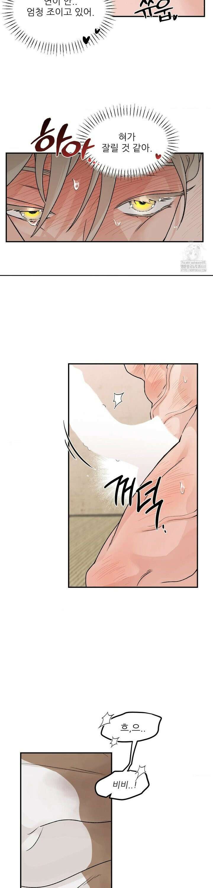 비비새 26화 11