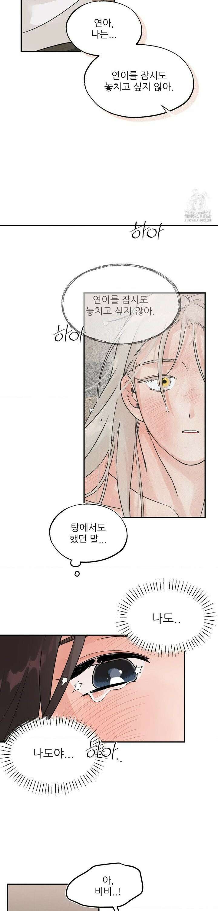 비비새 26화 12