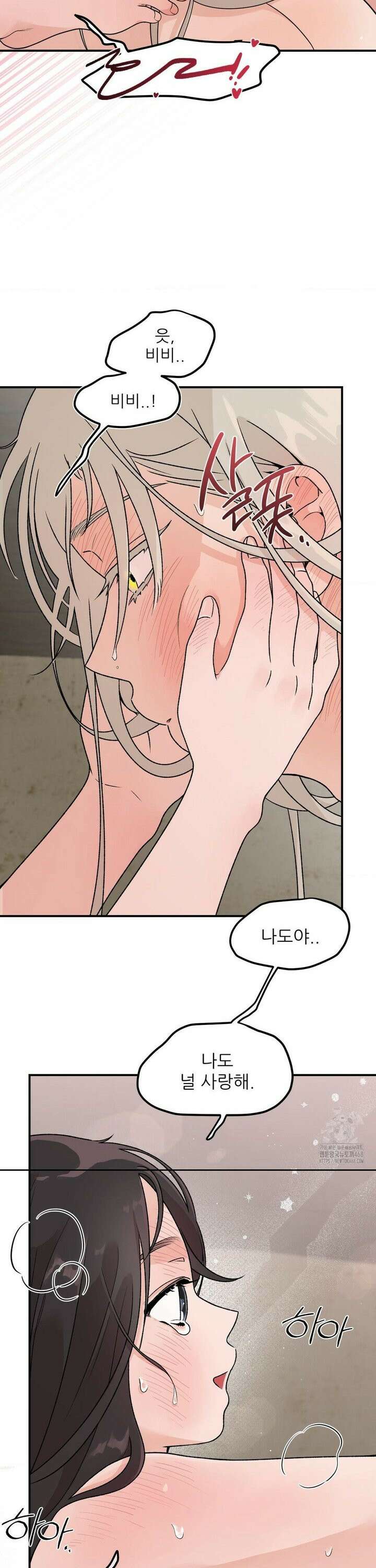 비비새 26화 19