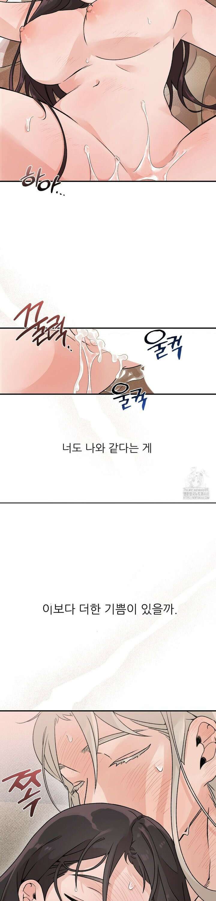 비비새 26화 22