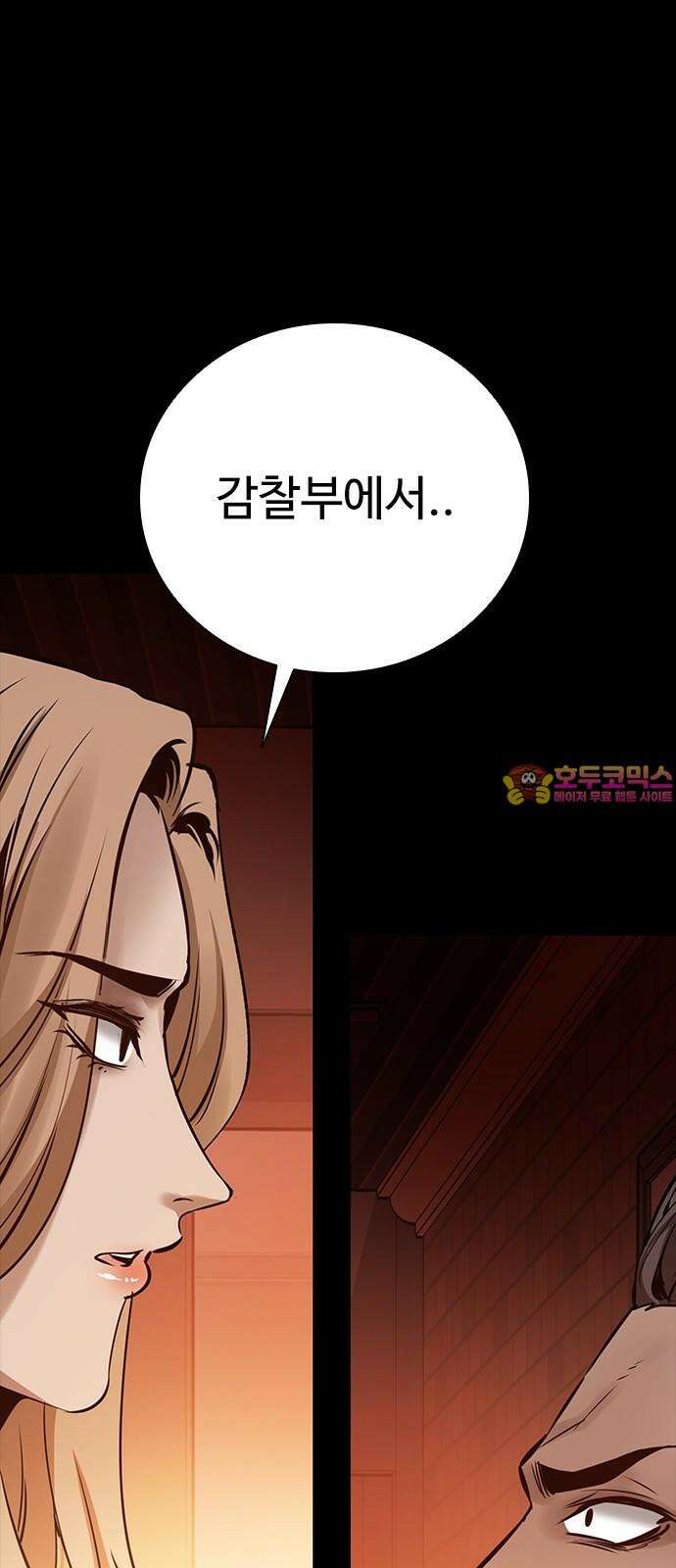 킬링필드 11화 1