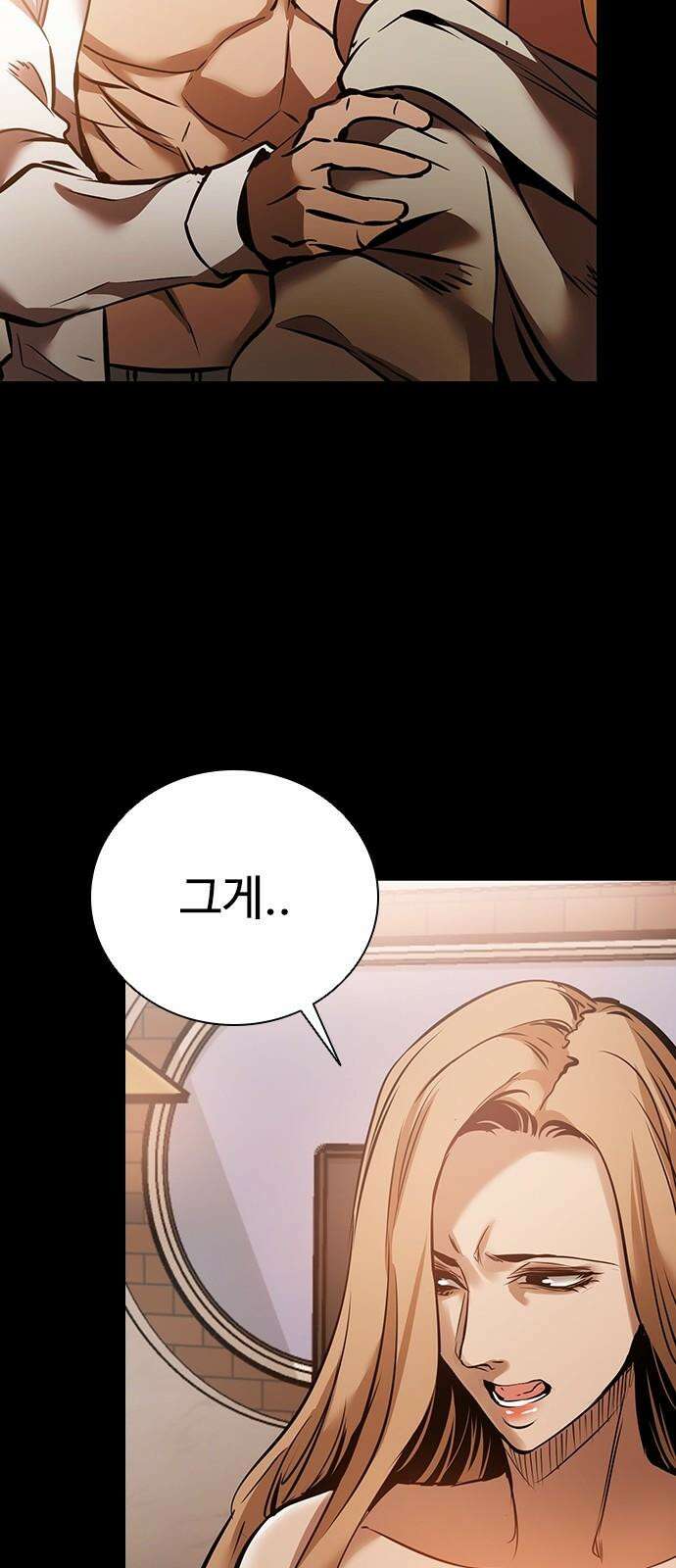 킬링필드 11화 5