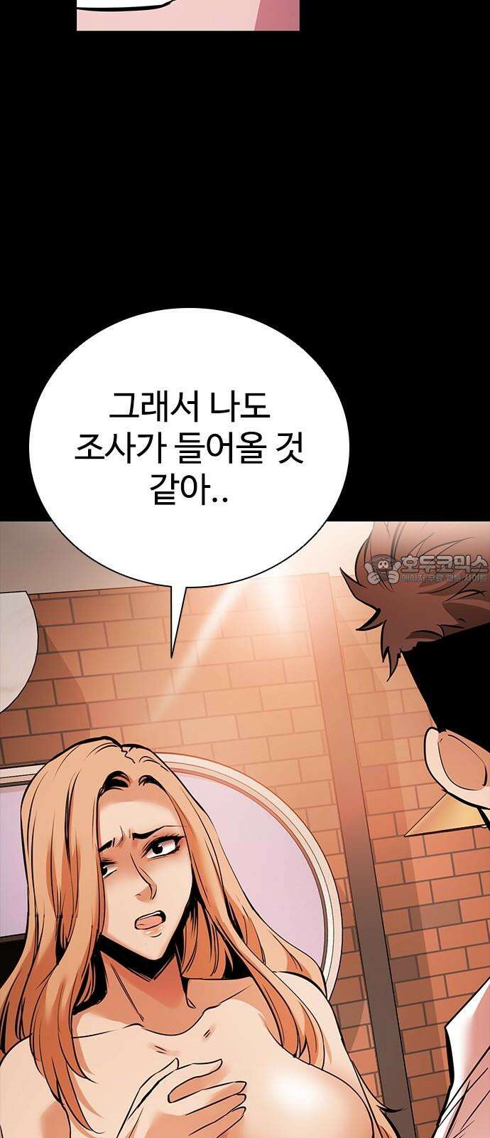 킬링필드 11화 9