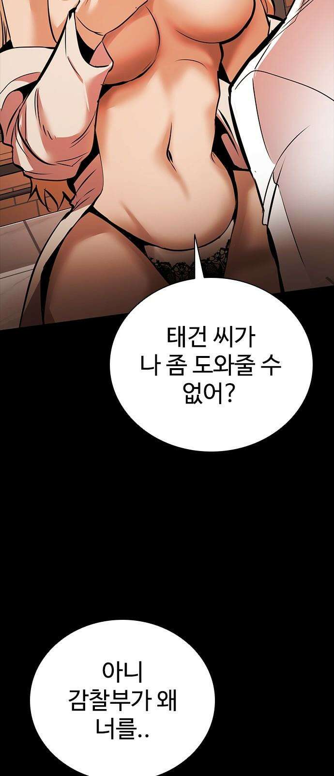 킬링필드 11화 10