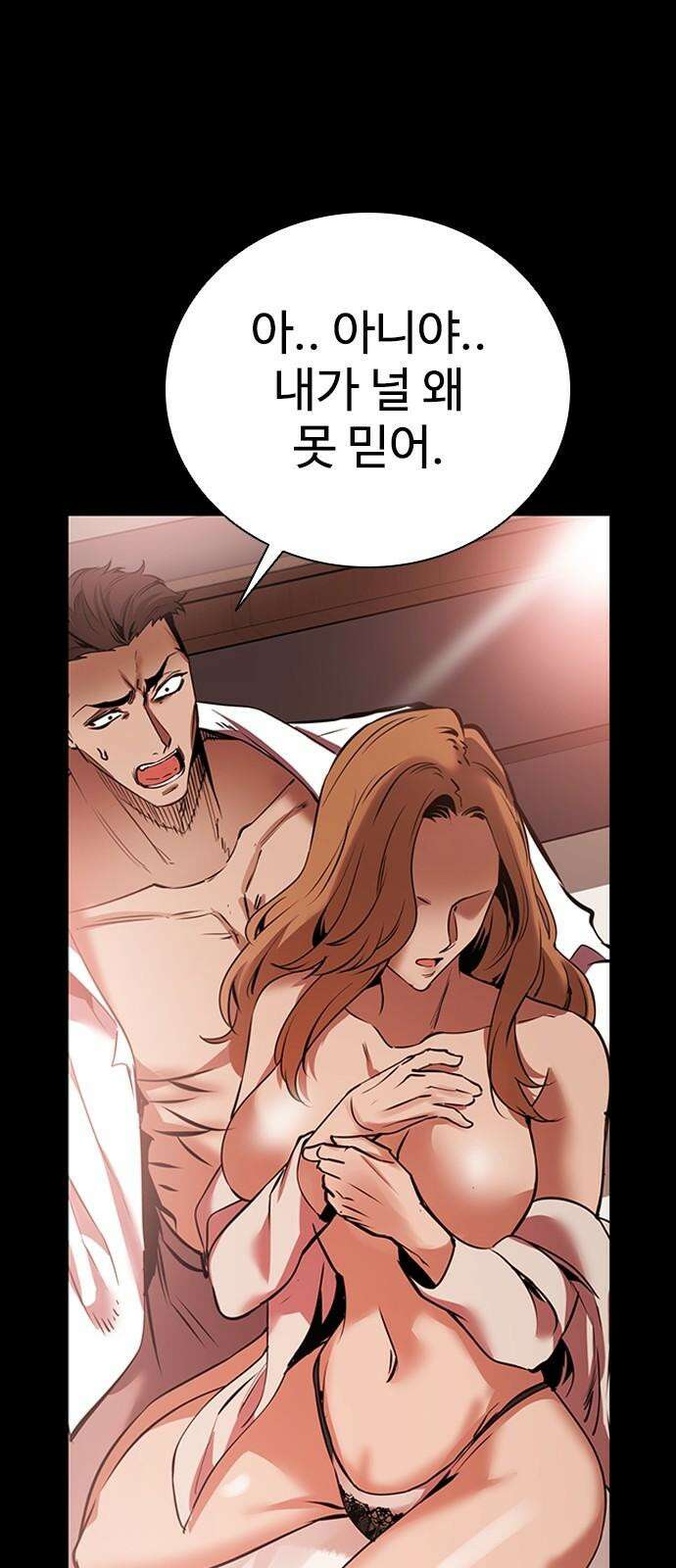 킬링필드 11화 17