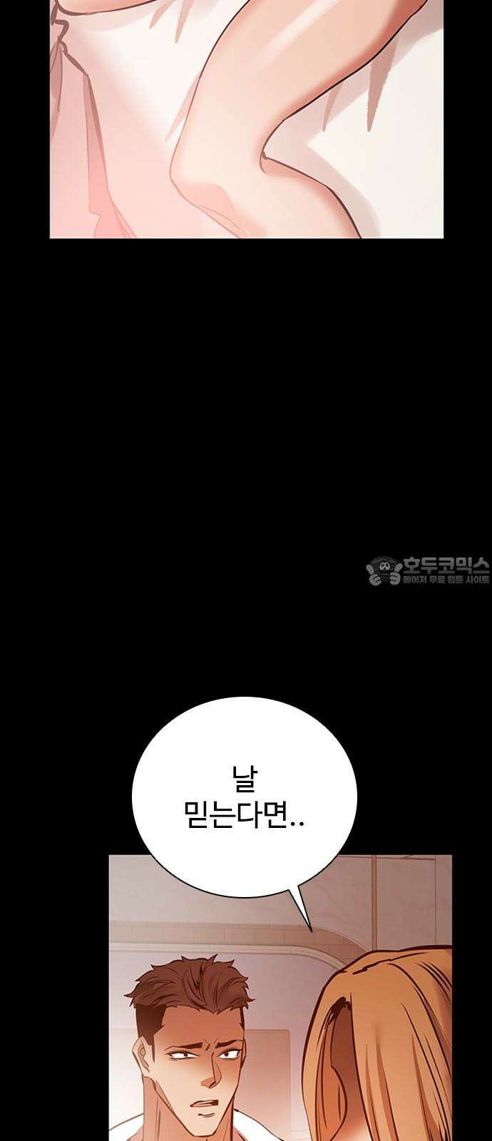 킬링필드 11화 18