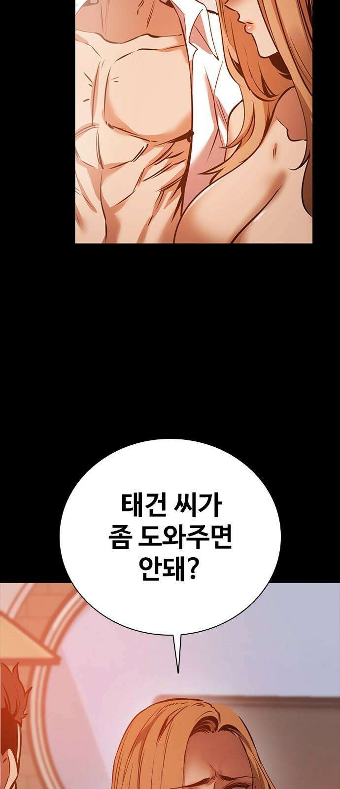 킬링필드 11화 19