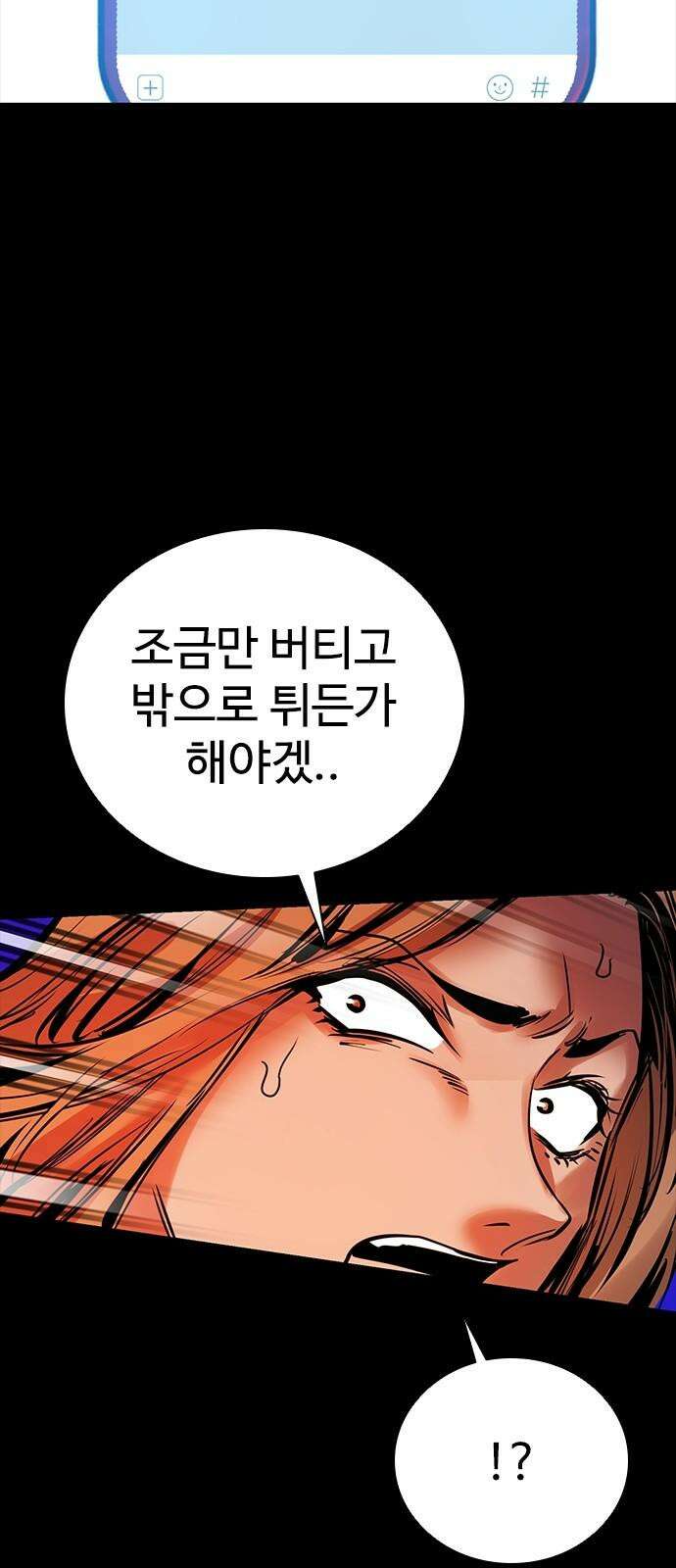 킬링필드 11화 35