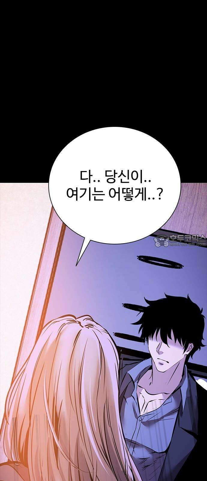킬링필드 11화 36