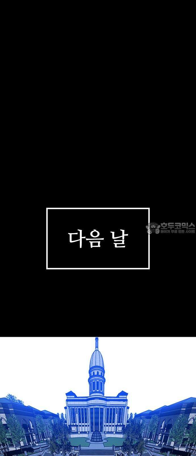 킬링필드 11화 42