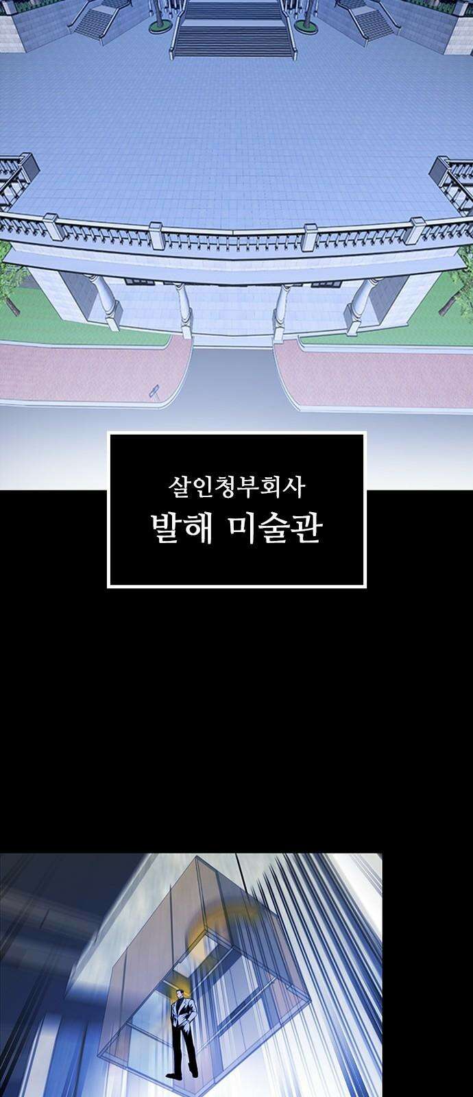 킬링필드 11화 43