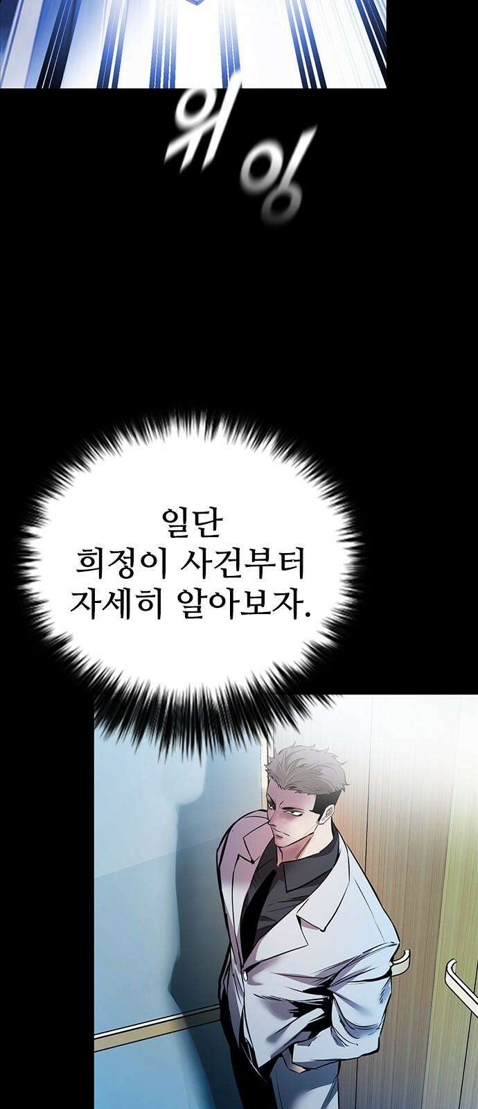 킬링필드 11화 44