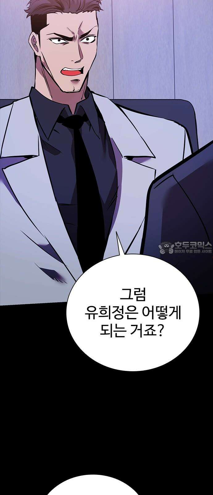킬링필드 11화 54