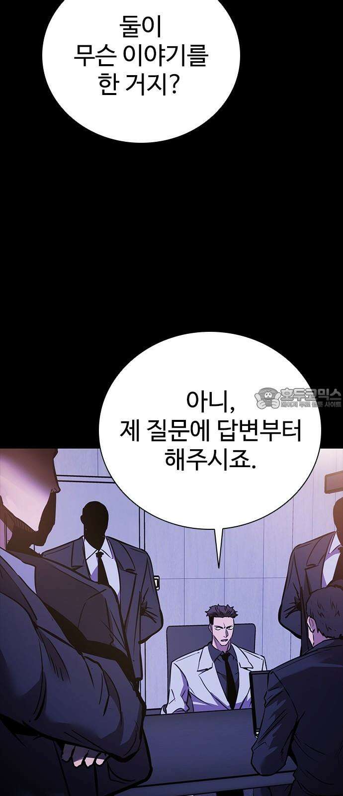 킬링필드 11화 57