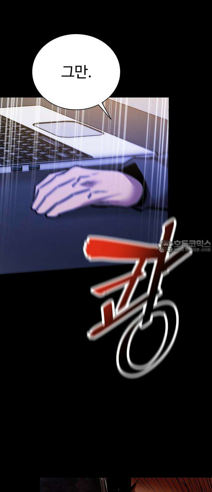 킬링필드 11화 63