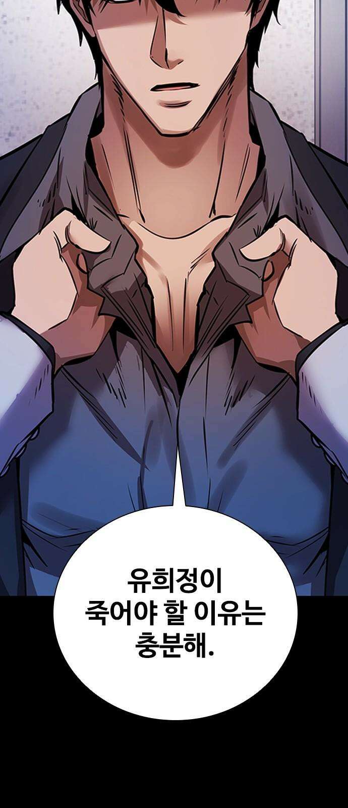 킬링필드 11화 74