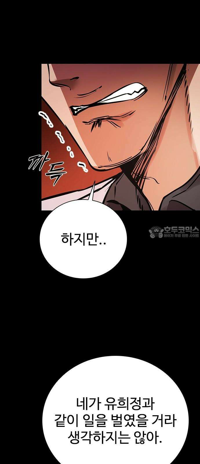 킬링필드 11화 75