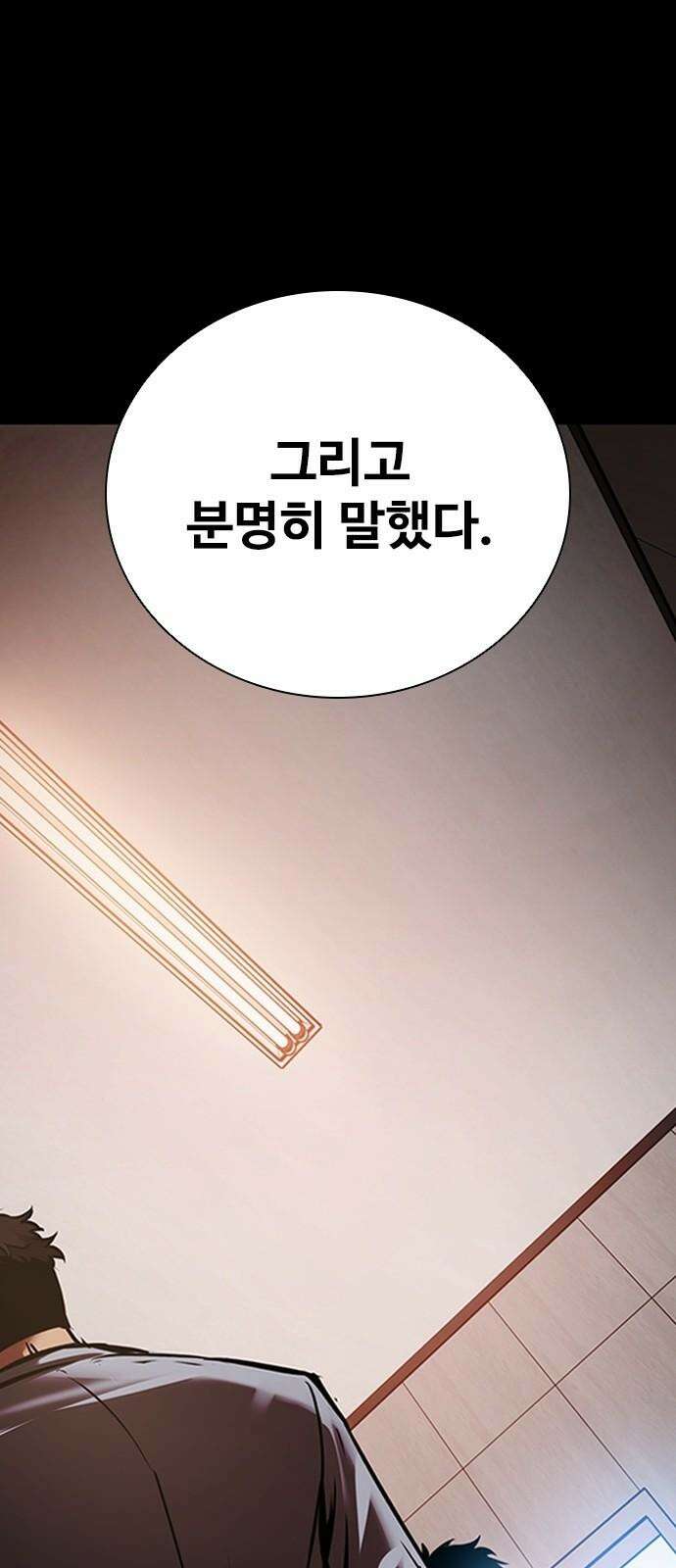 킬링필드 11화 77