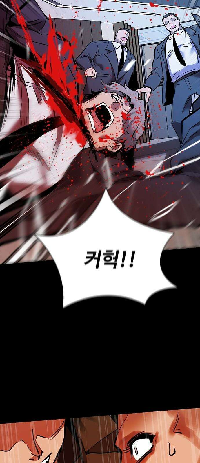 킬링필드 11화 82