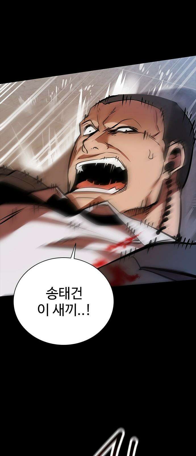 킬링필드 11화 85