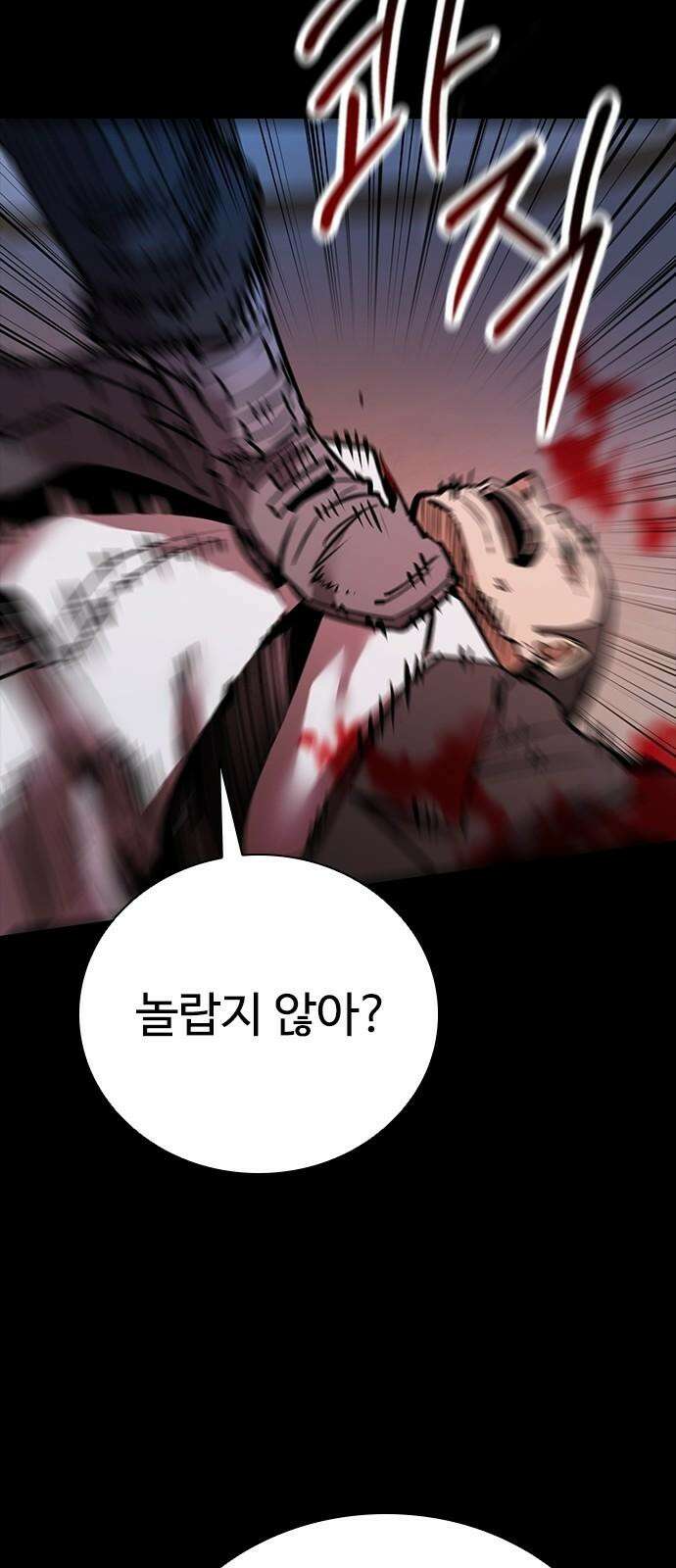 킬링필드 11화 86