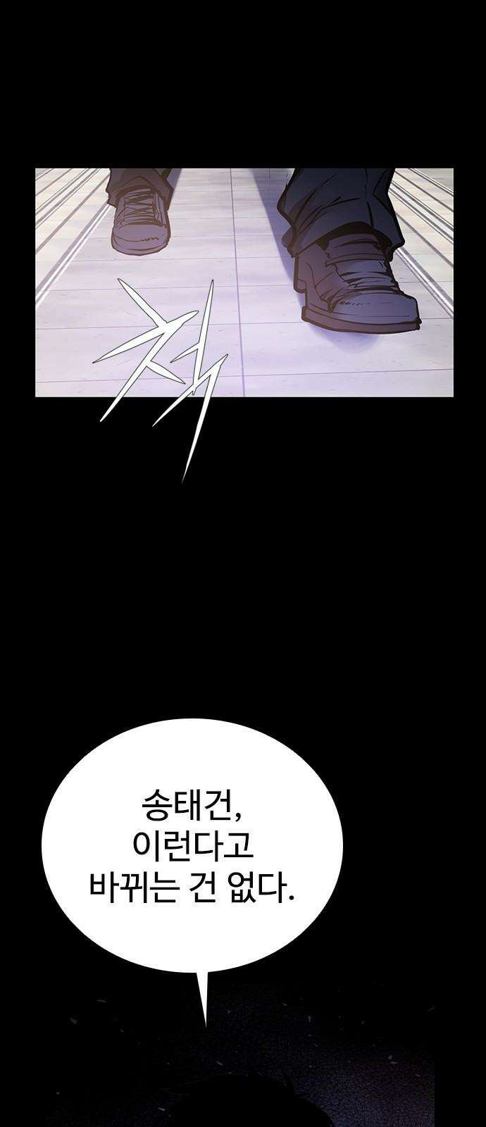 킬링필드 11화 89