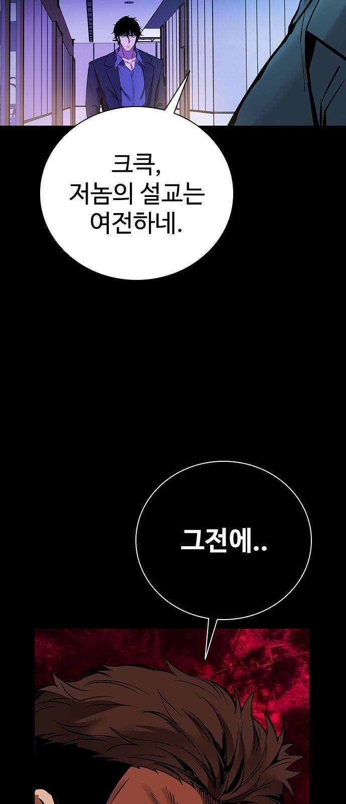 킬링필드 11화 91