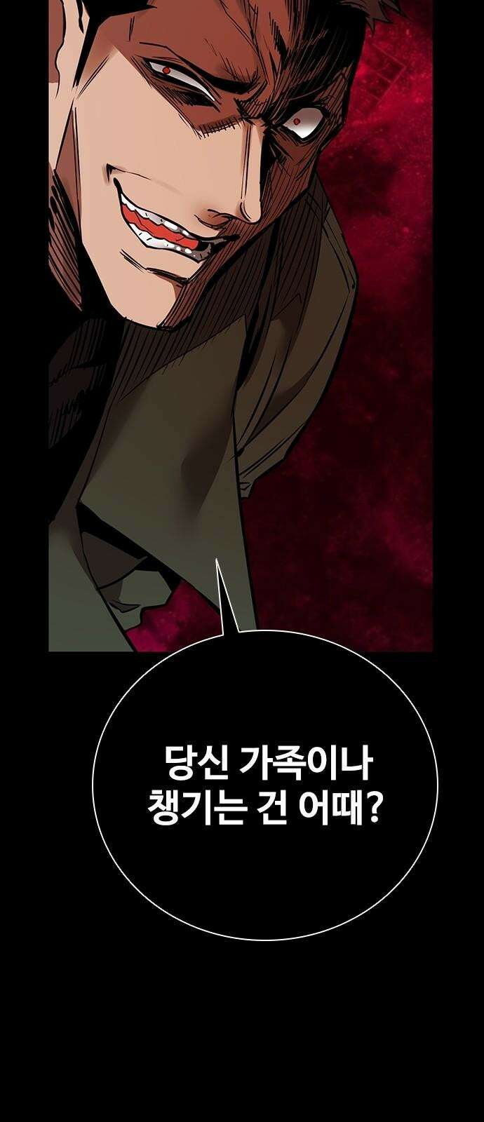 킬링필드 11화 92