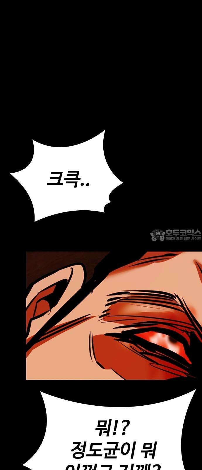 킬링필드 11화 105