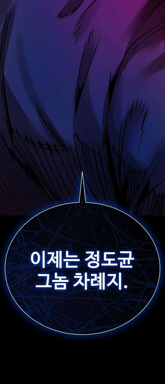 킬링필드 11화 112