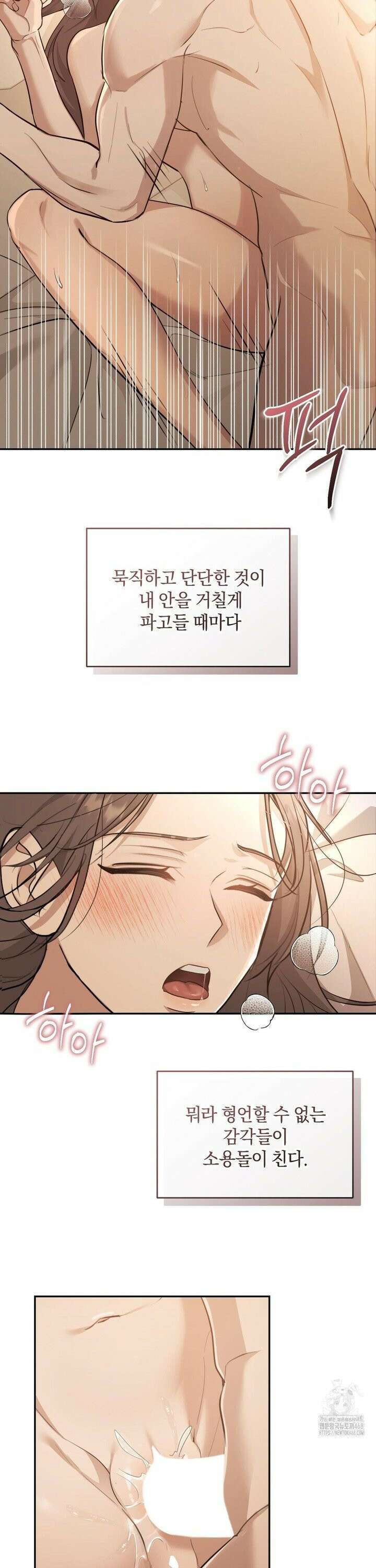너라는 계절 10화 2