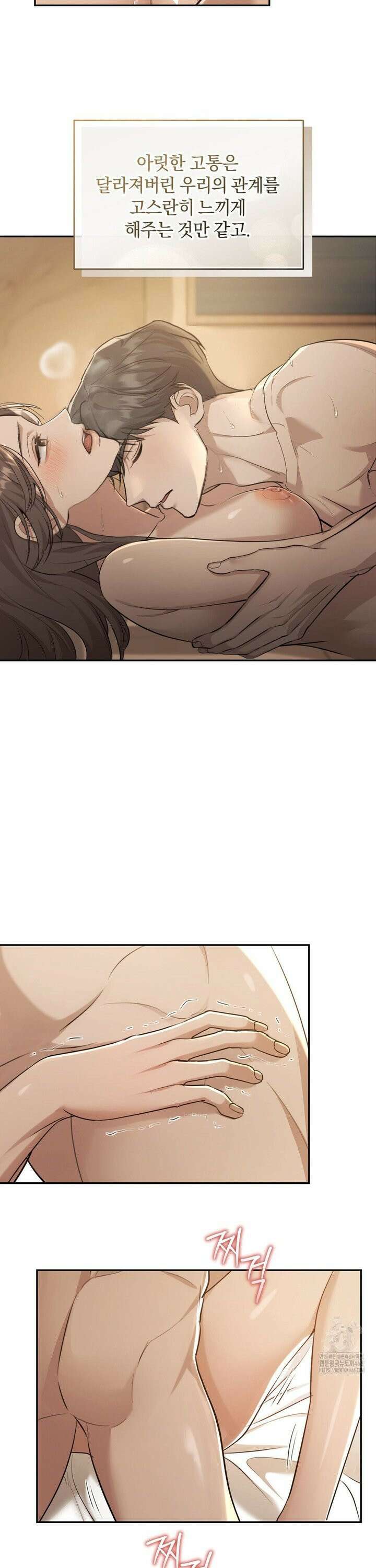 너라는 계절 10화 3