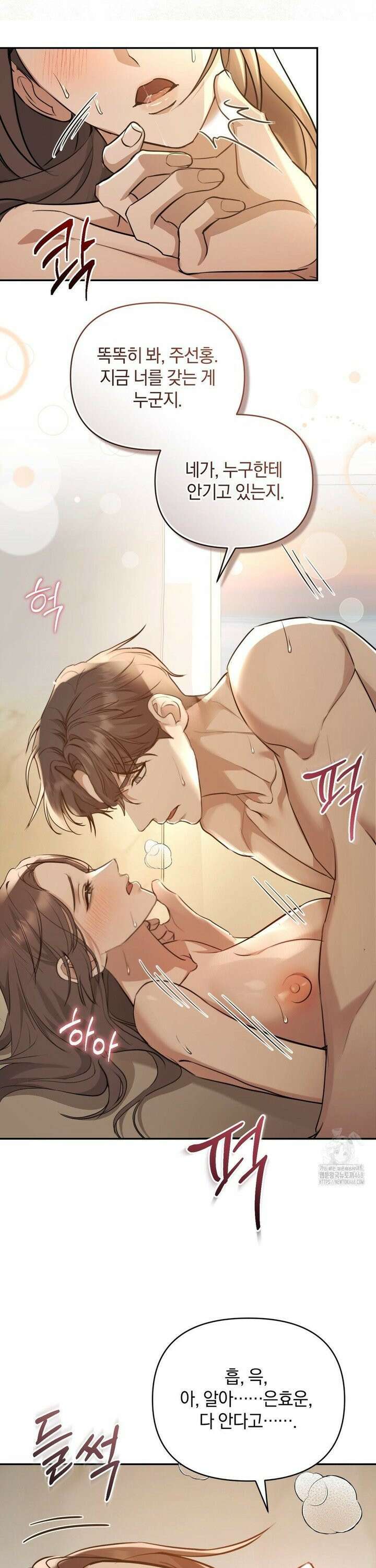 너라는 계절 10화 6