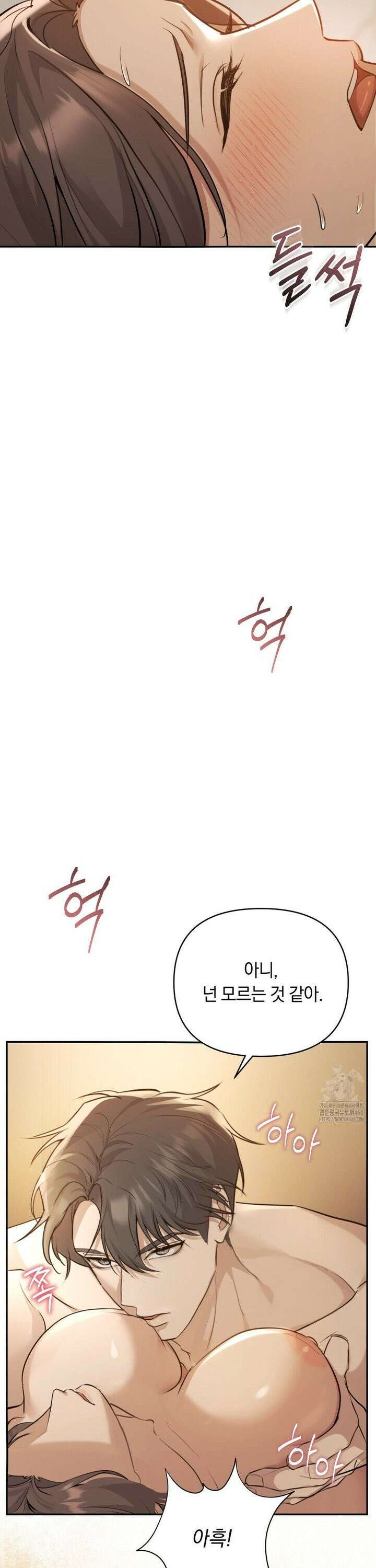너라는 계절 10화 7