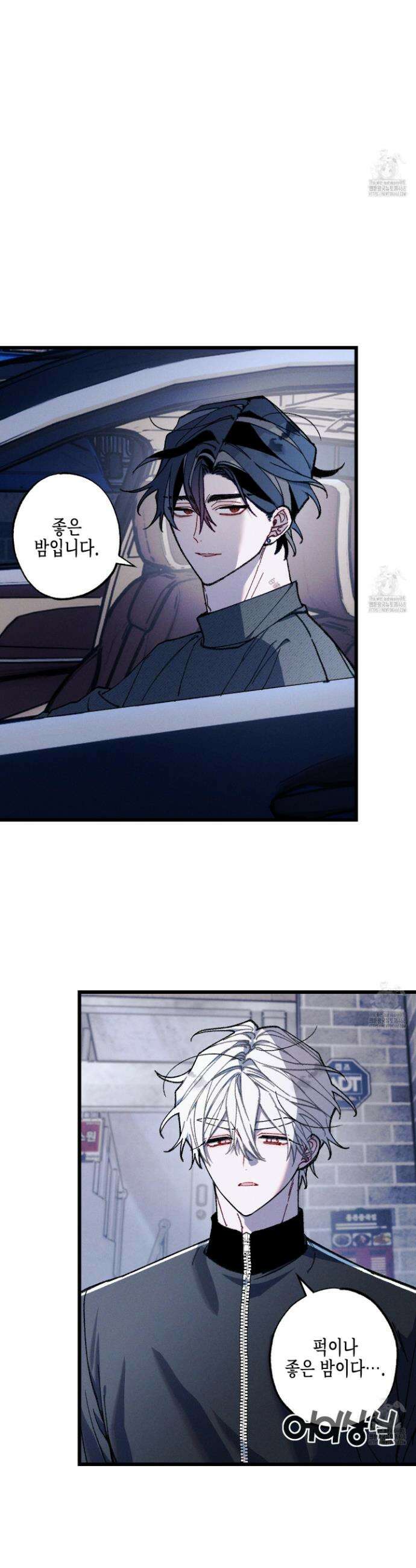 블루 네임 프레셔 18화 3