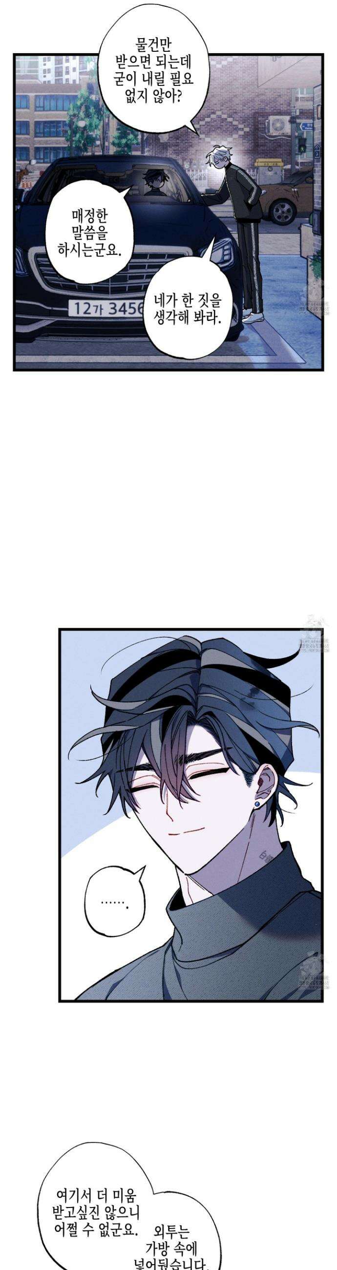블루 네임 프레셔 18화 5