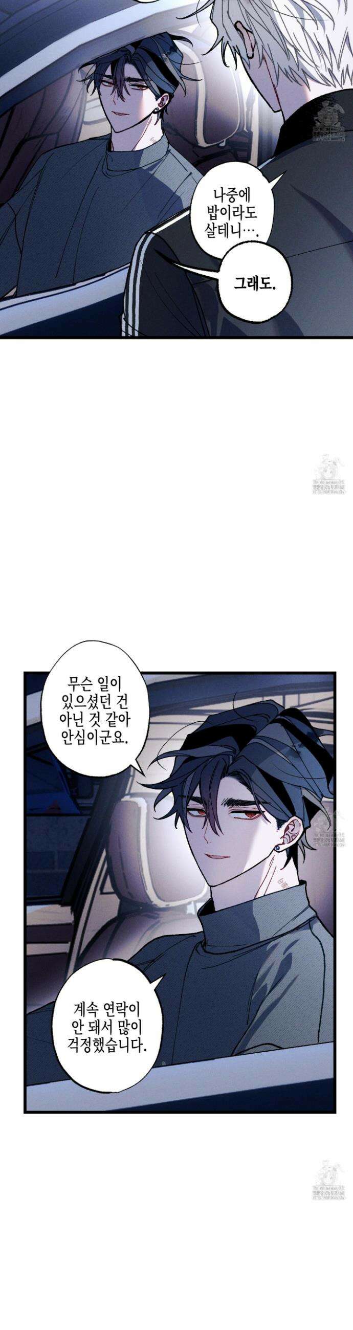 블루 네임 프레셔 18화 7