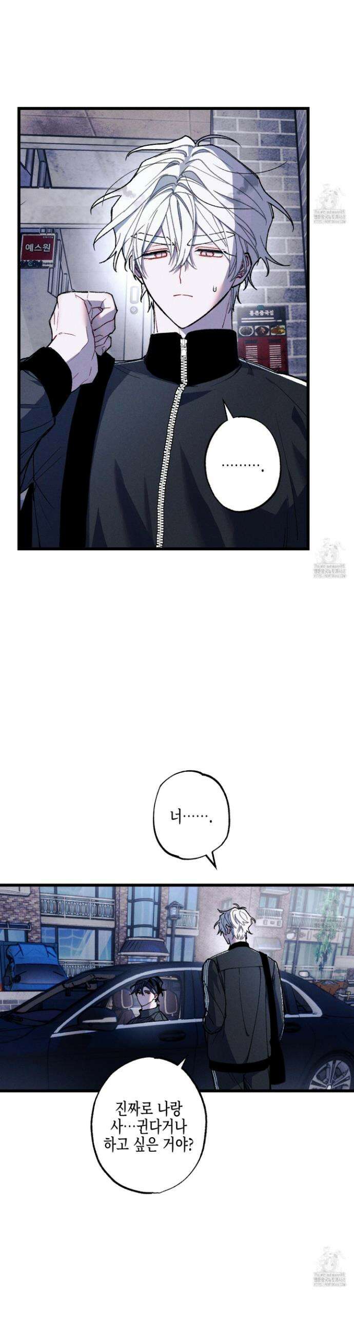 블루 네임 프레셔 18화 8