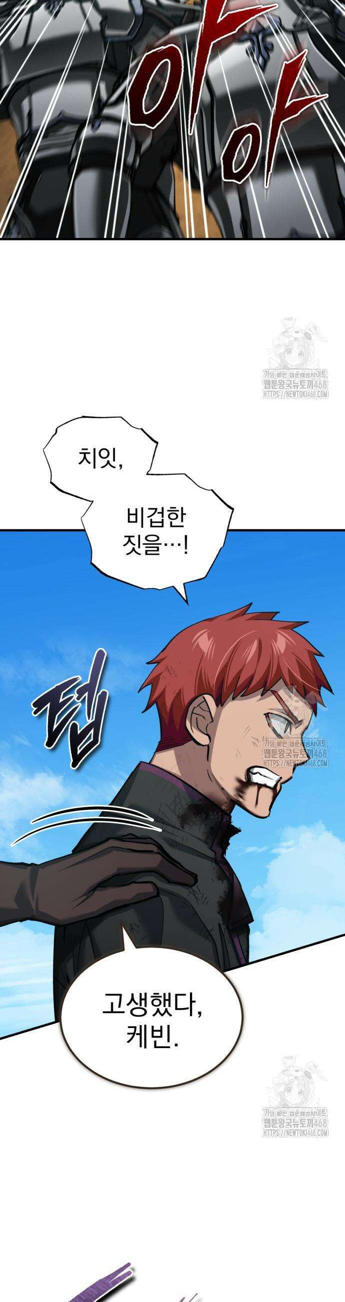 천마는 평범하게 살 수 없다 152화 5