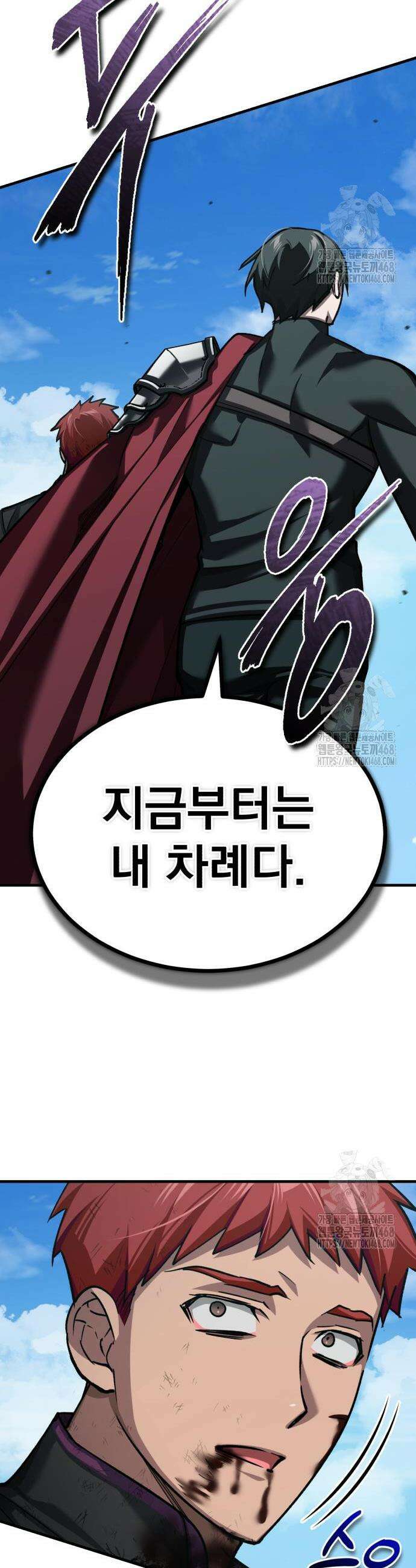 천마는 평범하게 살 수 없다 152화 6