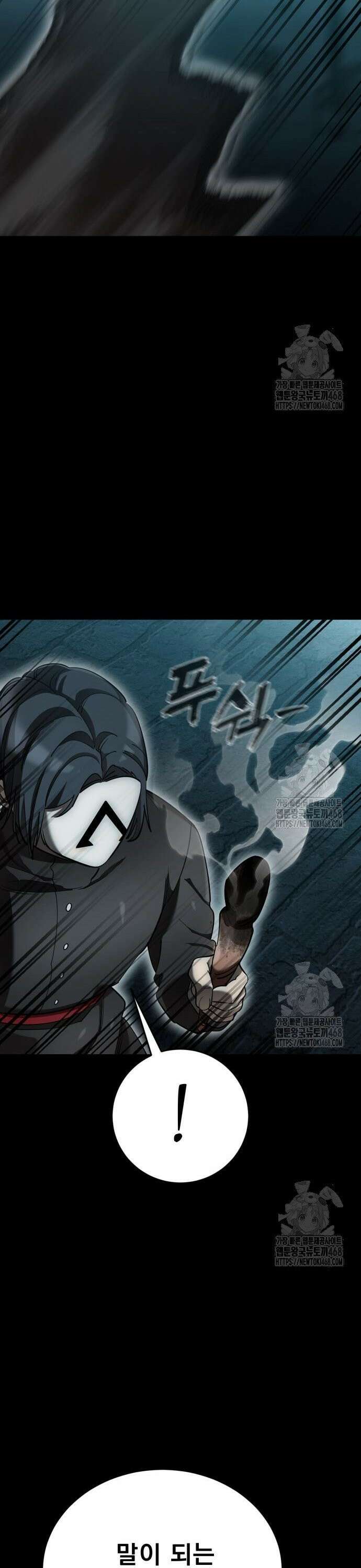 염라강림 82화 7