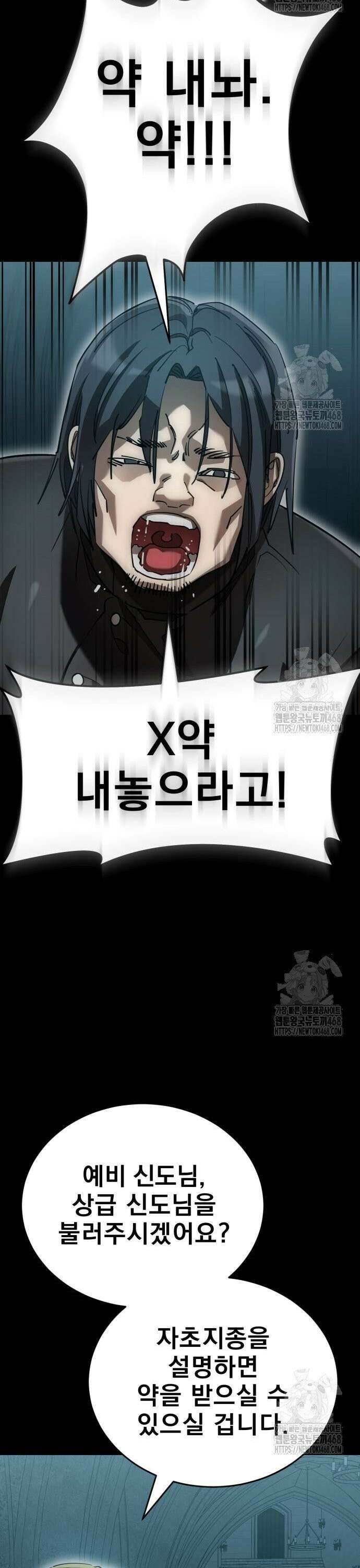 염라강림 82화 11
