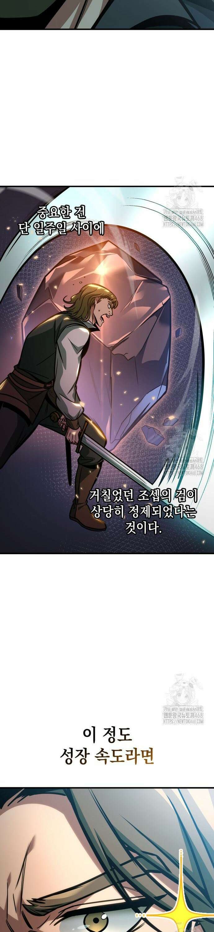 나만 보는 탑 공략집 64화 5
